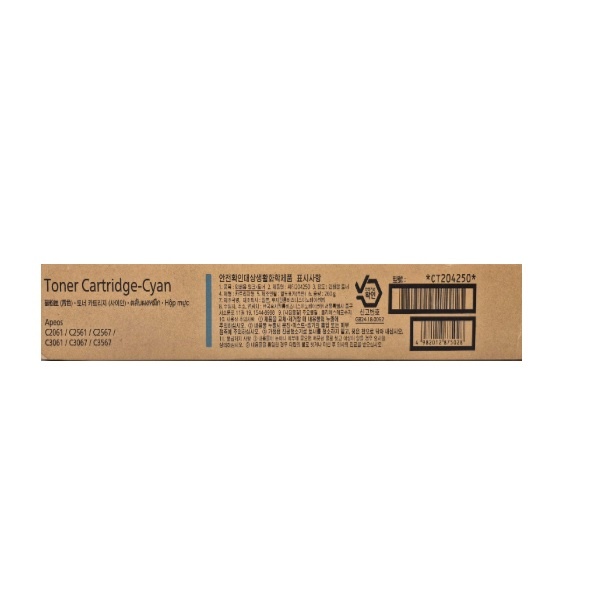 FUJIFILM 정품토너 CT204250 파랑 (Apeos C2561/21000매)