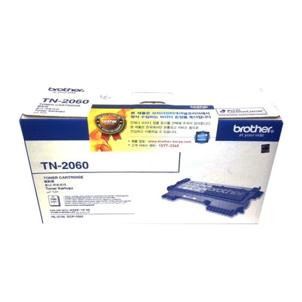 Brother 정품토너 TN-2060 검정 (HL-2130/700매)